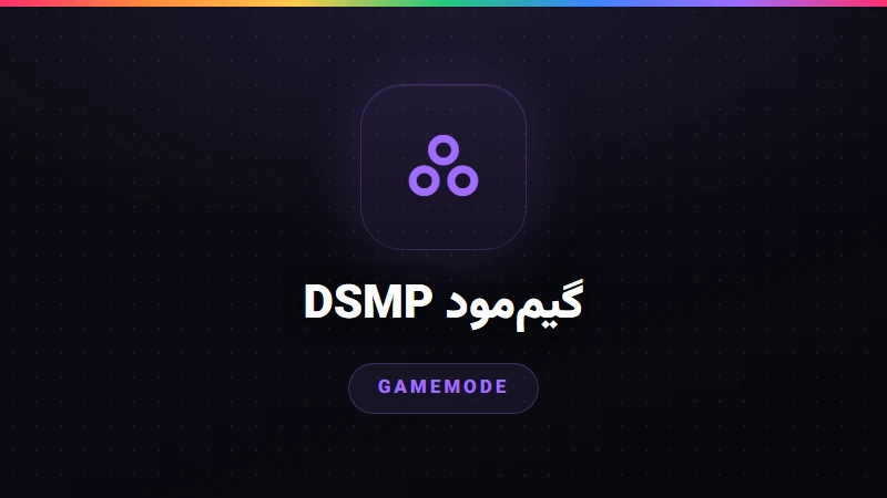 گیم‌مود Donut SMP