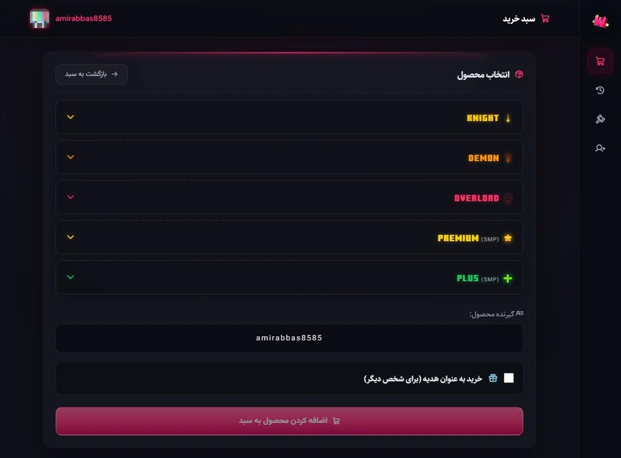 صفحه انتخاب و افزودن محصول در داشبورد