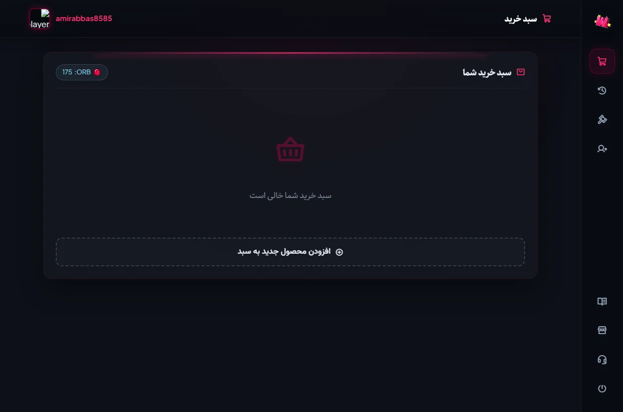 صفحه سبد خرید داشبورد وایورن
