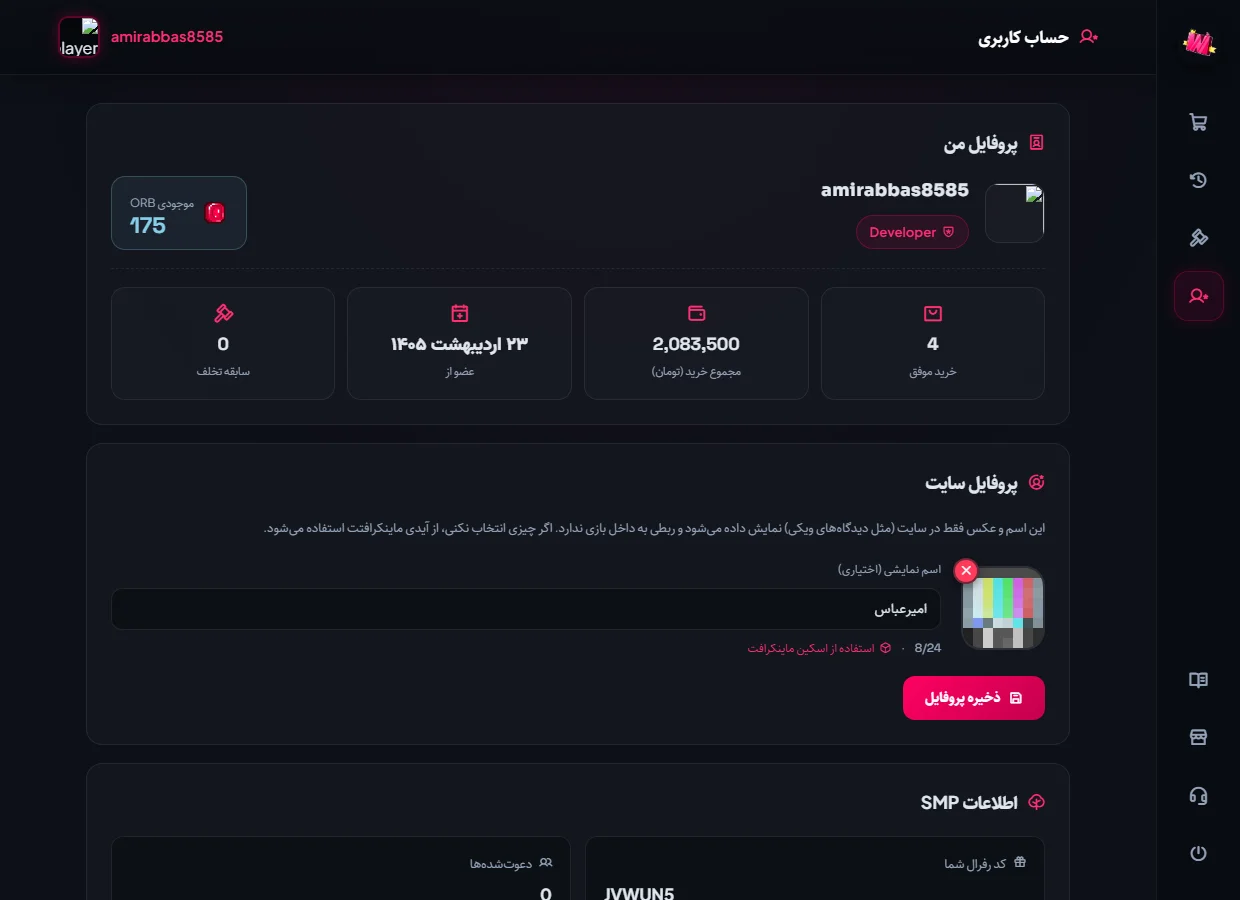 صفحه حساب کاربری و پروفایل داشبورد وایورن