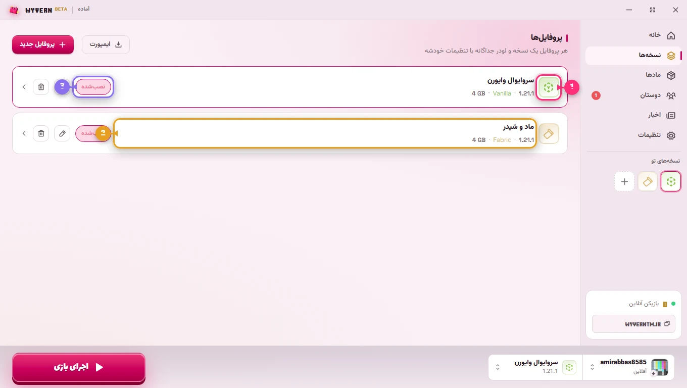 اجزای کارت پروفایل در لانچر وایورن